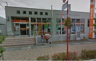 郵便局　沼津西郵便局（郵便局）まで700m
