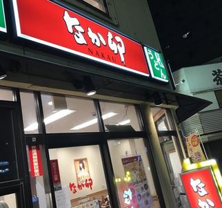 飲食店　なか卯大島店（飲食店）まで289m