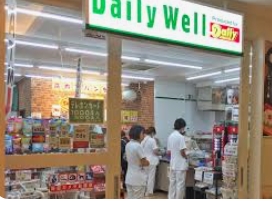 コンビニ　ヤマザキYショップ等潤病院売店（コンビニ）まで345m