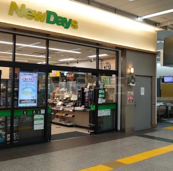 コンビニ　ニューデイズ大船北口（コンビニ）まで720m