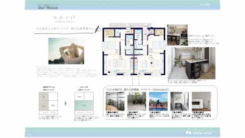 その他部屋・スペース