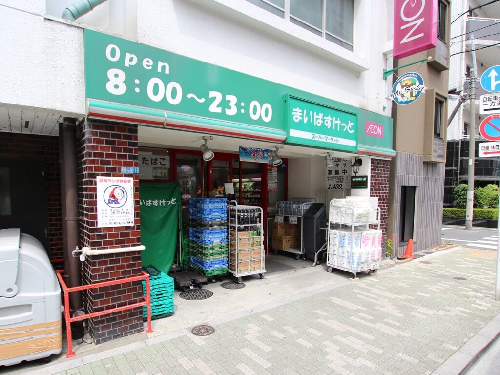 スーパー　まいばすけっと浅草橋駅北店（スーパー）まで498m