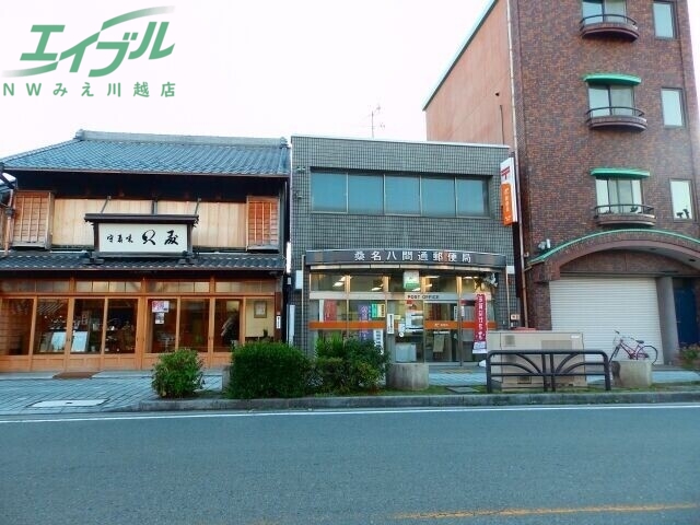 郵便局　桑名八間通郵便局（郵便局）まで329m