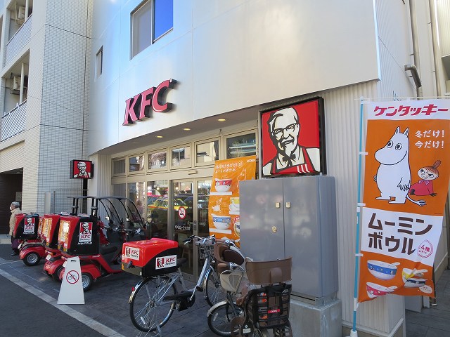 飲食店　ケンタッキーフライドチキン三ノ輪店（飲食店）まで369m