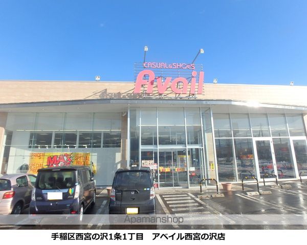 ショッピングセンター　アベイル（ショッピングセンター）まで580m
