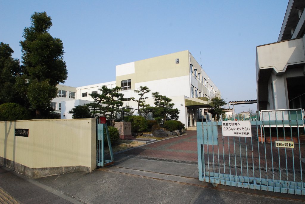 その他　名古屋市立振甫中学校（その他）まで260m