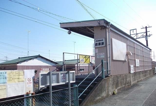 その他　大雄山線・岩原駅まで110m