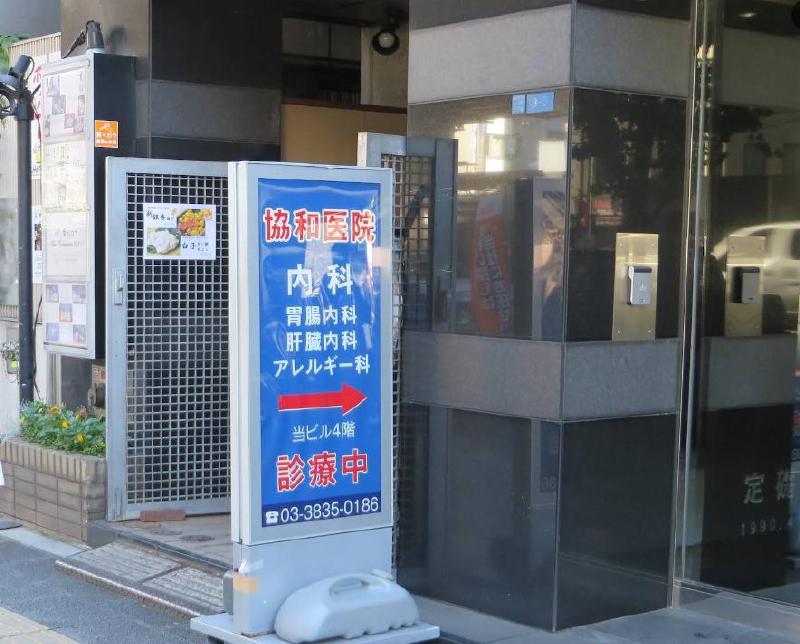 病院　病院（病院）まで350m