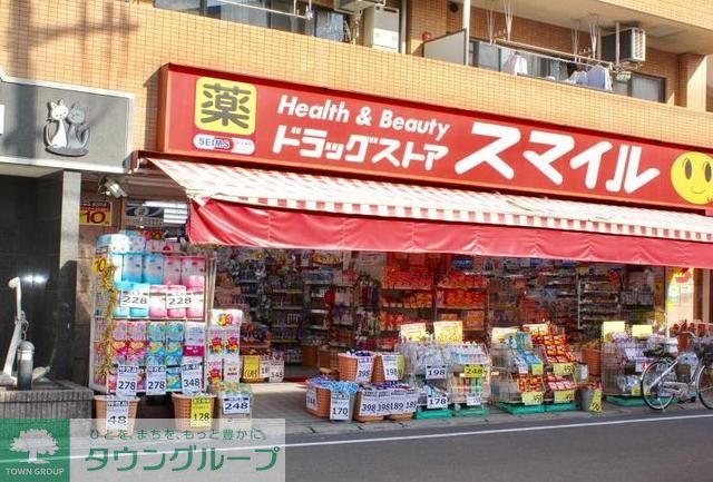 ドラックストア　ドラッグストアスマイル行徳店（ドラッグストア）まで470m
