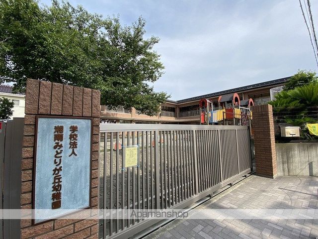 幼稚園・保育園　湘南みどりが丘幼稚園（幼稚園・保育園）まで574m