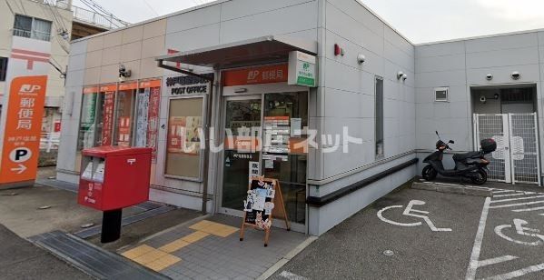 郵便局　神戸塩屋郵便局（郵便局）まで2490m