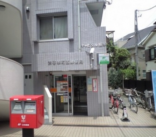 郵便局　渋谷本町五郵便局（郵便局）まで308m