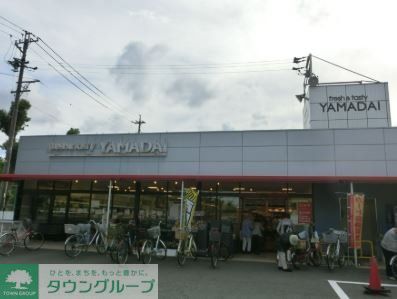 スーパー　ヤマダイアオヤマ店（スーパー）まで1320m