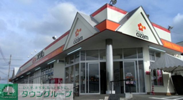 スーパー　スーパーオザム村山店（スーパー）まで1250m