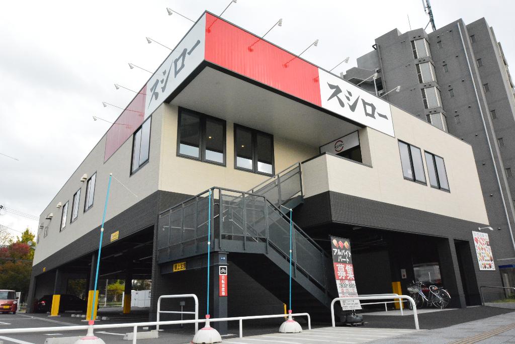 その他　スシロー熱田店（その他）まで387m
