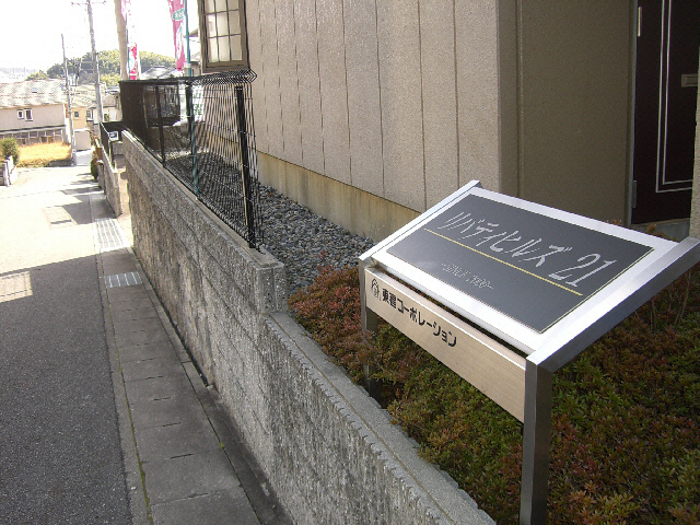 エントランス　エントランス部分