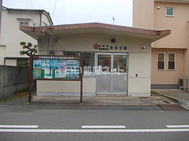 警察署・交番　神田交番（警察署・交番）まで955m