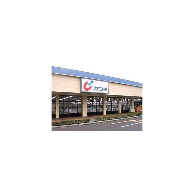 ドラックストア　カワチ薬品　茨城町店（ドラッグストア）まで700m