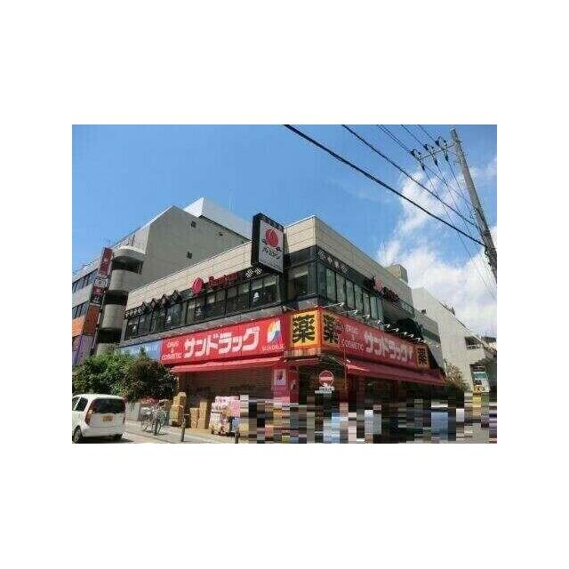その他　サンドラッグ 藤沢南口店（その他）まで1157m