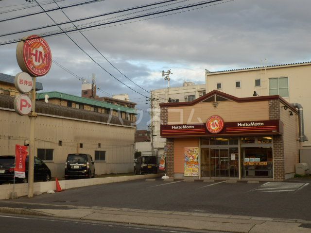 飲食店　ほっともっと野並店（飲食店）まで873m