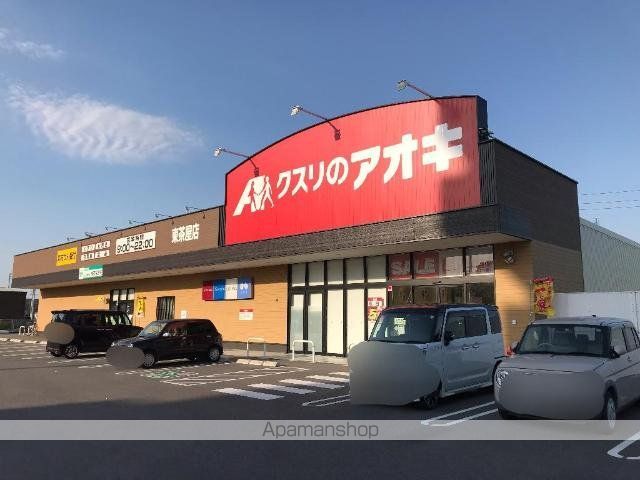 その他　クスリのアオキ東茶屋店（その他）まで816m