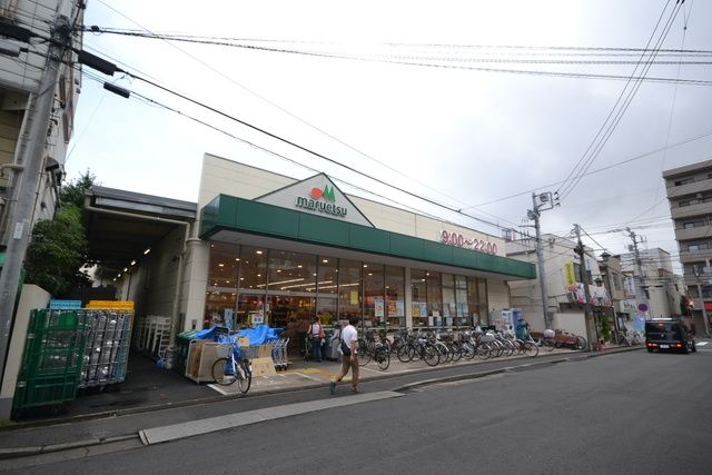 スーパー　マルエツ京町店（スーパー）まで690m