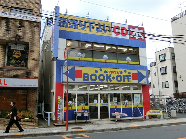 その他　ブックオフ国立駅南口店（その他）まで844m