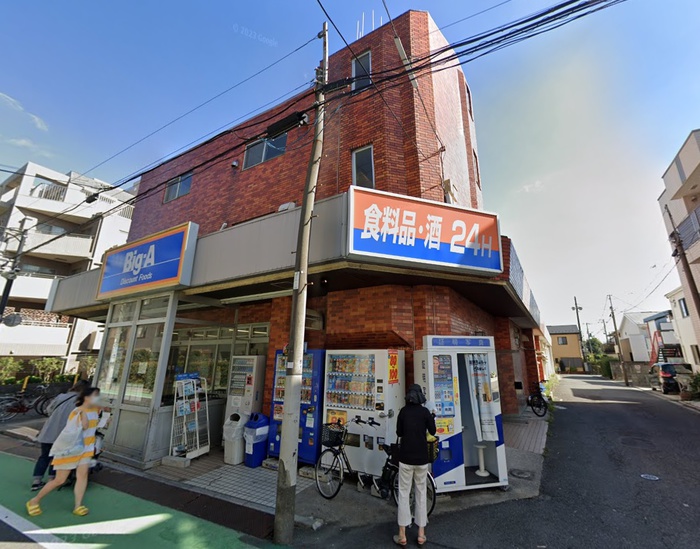 スーパー　ビック・エー　上石神井店（スーパー）まで221m