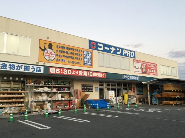ホームセンター　コーナンPRO天美西店（ホームセンター）まで1072m