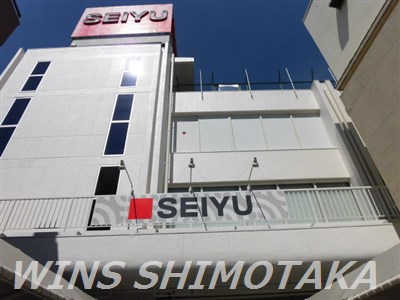 スーパー　西友（スーパー）まで750m