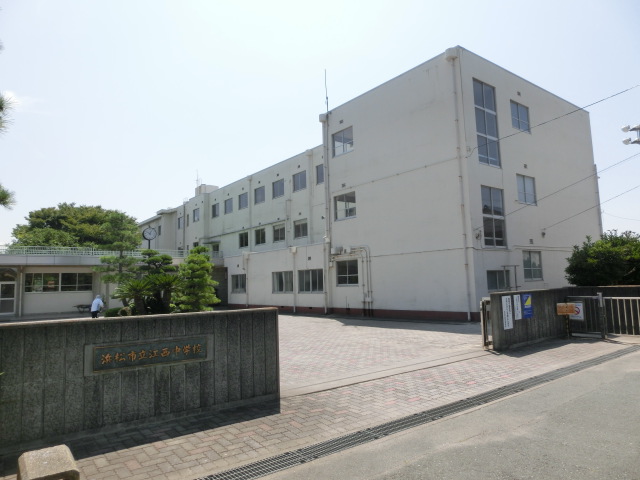 中学校　浜松市立江西中学校（中学校）まで281m