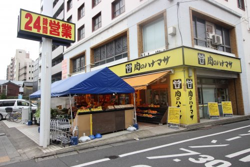 スーパー　肉のハナマサ 板橋志村店（スーパー）まで708m