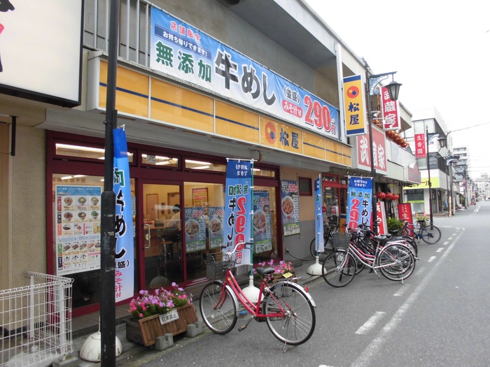 その他　松屋（その他）まで800m