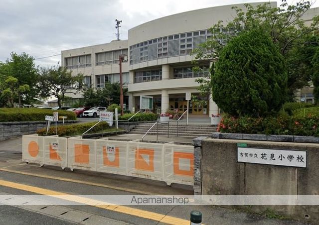 小学校　花見小学校（小学校）まで637m