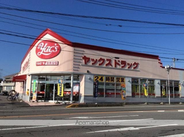 その他　ヤックスドラッグ阿見店（その他）まで547m