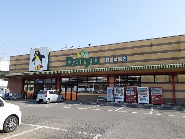スーパー　ダイユー野崎店（スーパー）まで450m