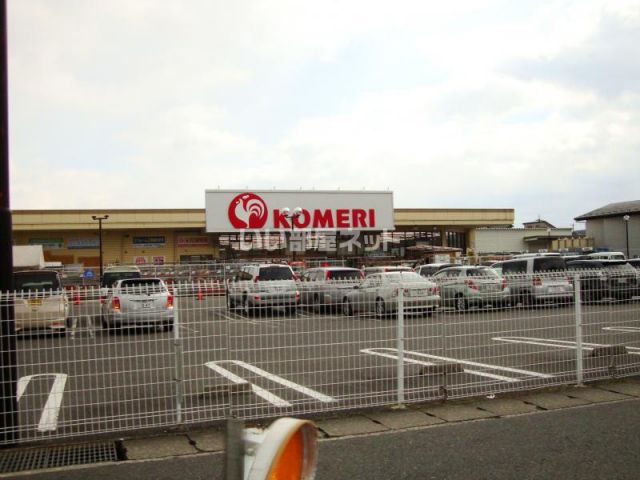 ホームセンター　コメリ ハード&グリーン堅田店（ホームセンター）まで1241m