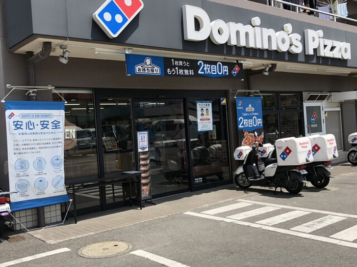 飲食店　ドミノピザ西浦和店（飲食店）まで450m