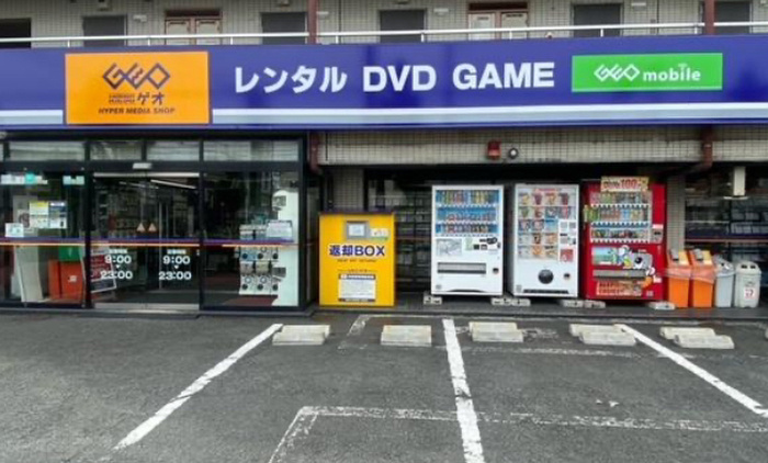 その他　ゲオ武蔵浦和店（その他）まで240m
