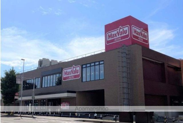 スーパー　マックスバリュ山鼻店（スーパー）まで387m