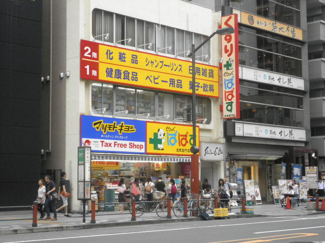 ドラックストア　どらっぐ ぱぱす 浅草雷門店（ドラッグストア）まで175m