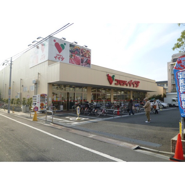 スーパー　コモディイイダ平井店（スーパー）まで386m