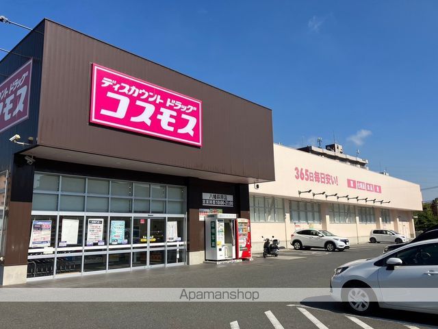 ドラックストア　ディスカウントドラッグコスモス八幡萩原店（ドラッグストア）まで367m