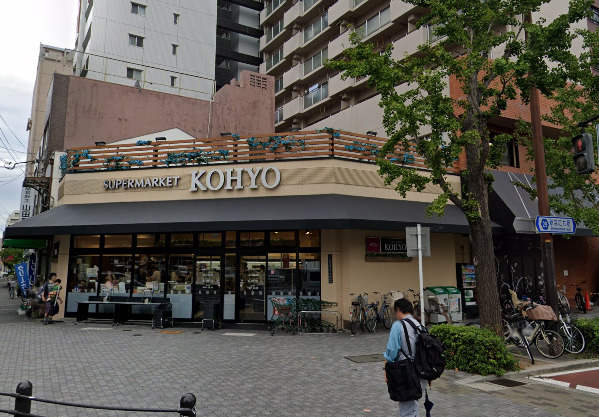 スーパー　コーヨー堀江店（スーパー）まで293m