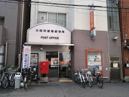 郵便局　大阪問屋橋郵便局（郵便局）まで378m