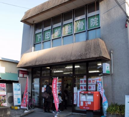 郵便局　高槻下田部郵便局（郵便局）まで334m