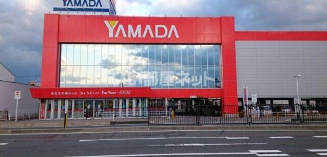 その他　ヤマダ電機酒田店（その他）まで1733m