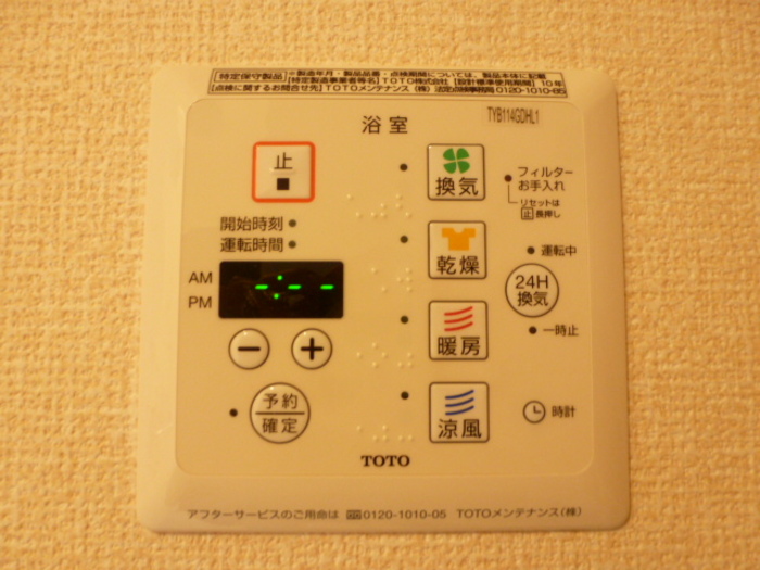 その他設備