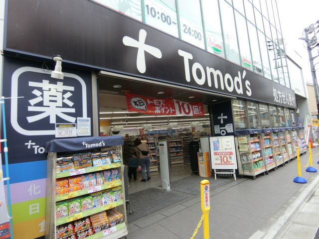 ドラックストア　トモズ（ドラッグストア）まで90m