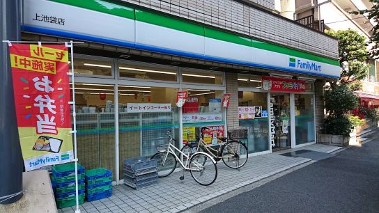 コンビニ　ファミリーマート上池袋店（コンビニ）まで106m